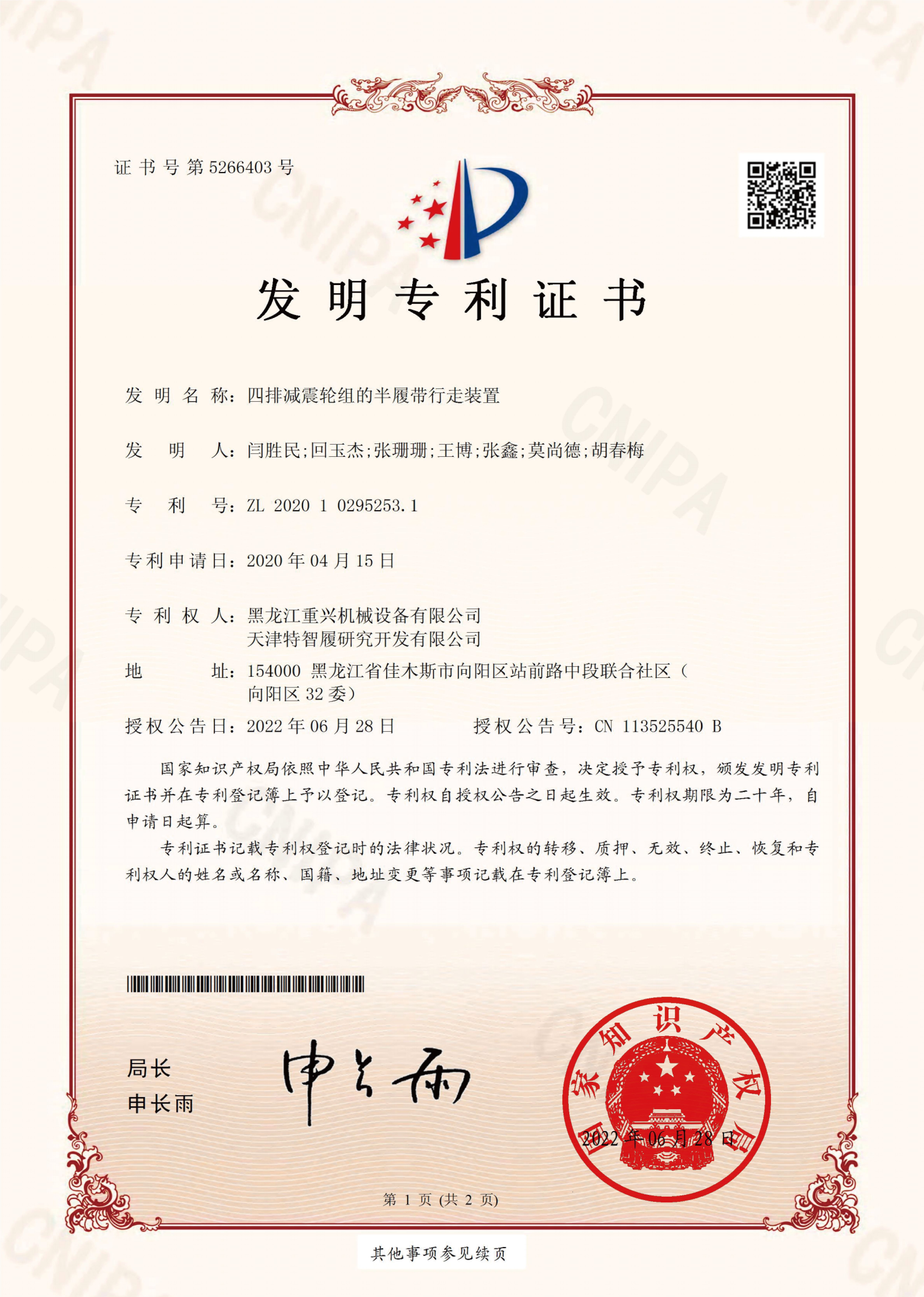 牡丹江毛豆收割机